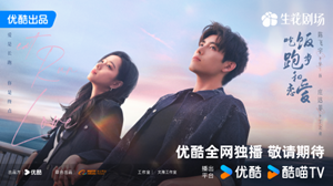 Download Drama China Eat Run Love Subtitle Indonesia